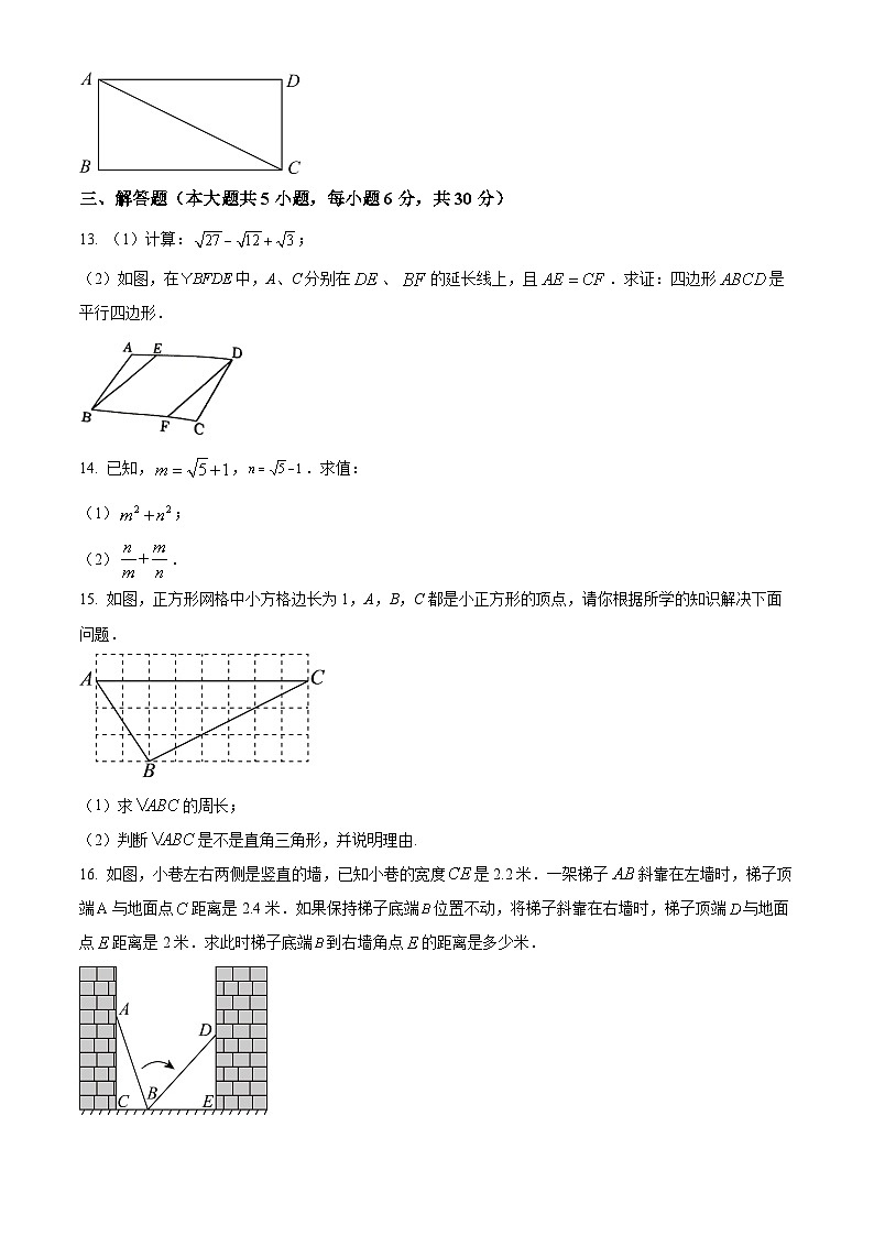 江西省南昌市一中教育集团2023-2024学年八年级下学期期中数学试题（原卷版+解析版）03