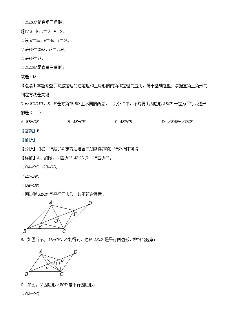 江西省南昌市一中教育集团2023-2024学年八年级下学期期中数学试题（原卷版+解析版）03
