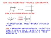 19.3.2 正方形的判定课件