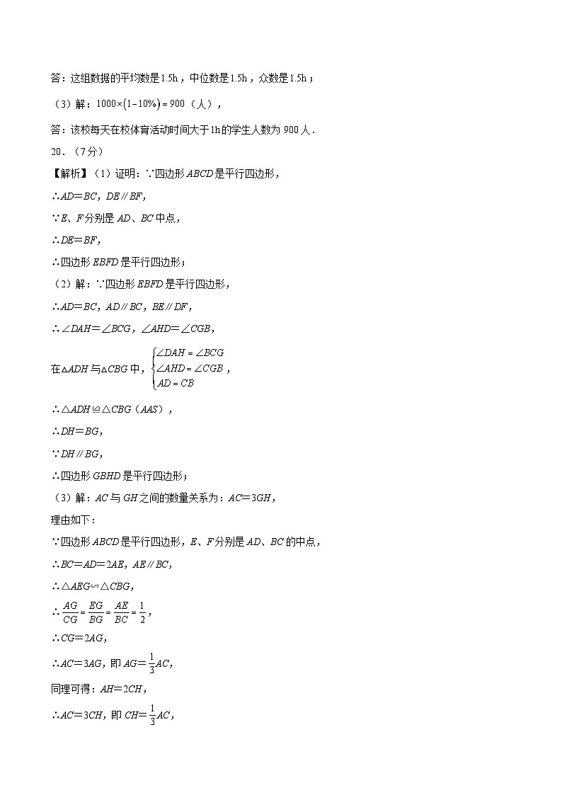 黄金卷01（全国通用）（参考答案）第2页