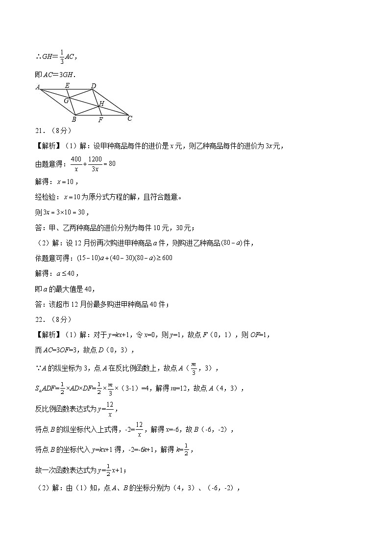 黄金卷01（全国通用）（参考答案）第3页
