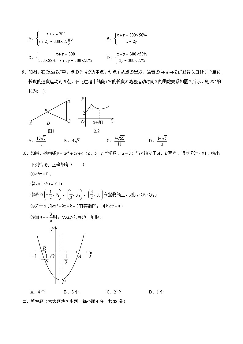 黄金卷01（全国通用）（考试版）第3页