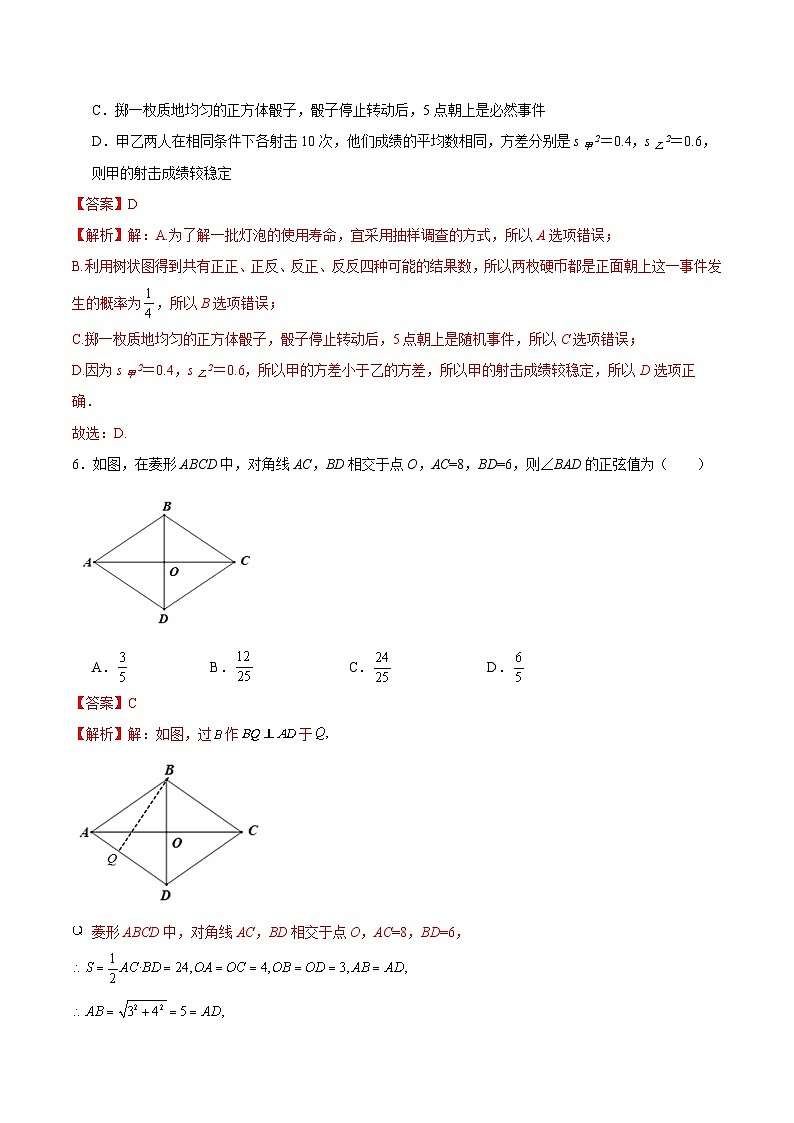 黄金卷01（全国通用）（解析版）第3页