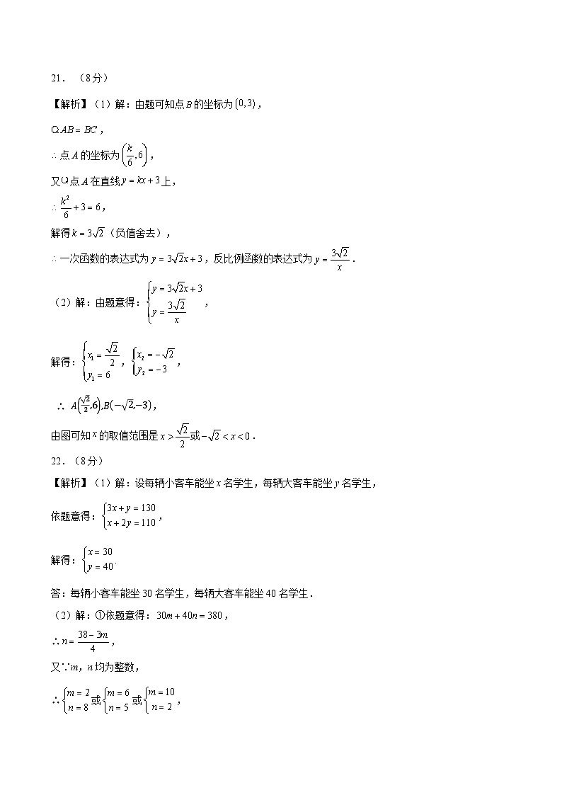 黄金卷03（全国通用）（参考答案）第3页