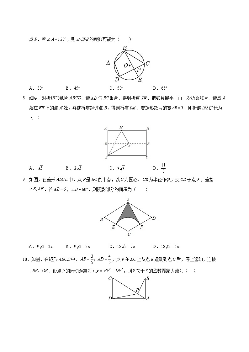黄金卷03（全国通用）（考试版）第3页