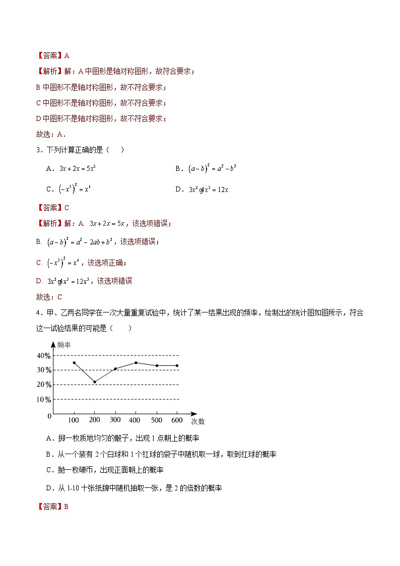 黄金卷03（全国通用）（解析版）第2页