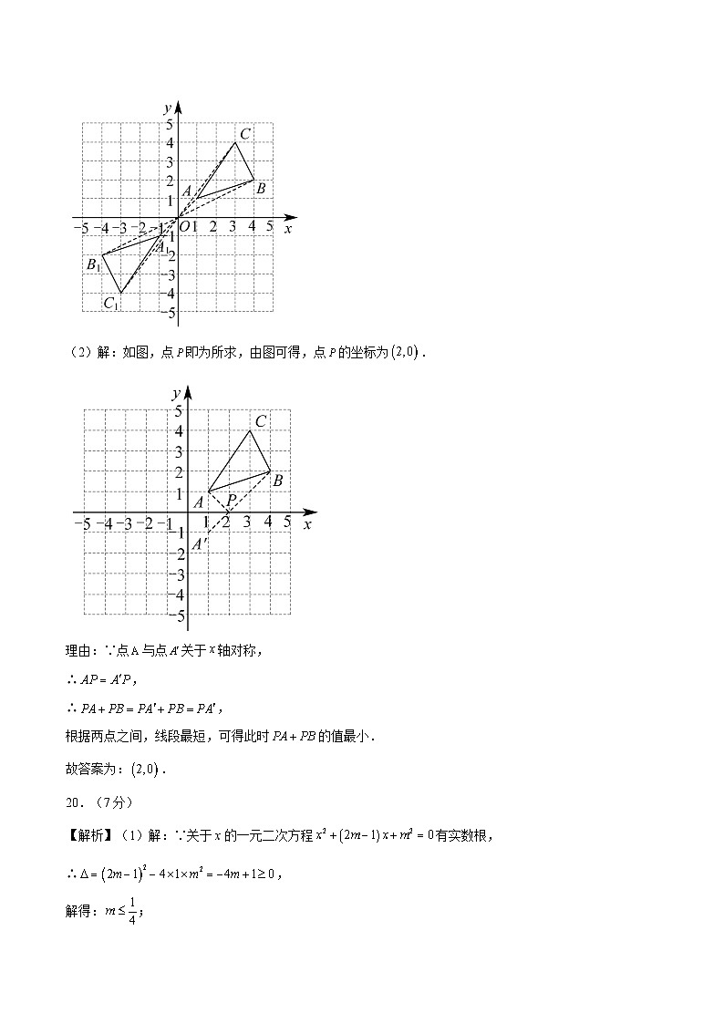 模拟卷04-【赢在中考•黄金8卷】备战2024年中考数学模拟卷（全国通用）02