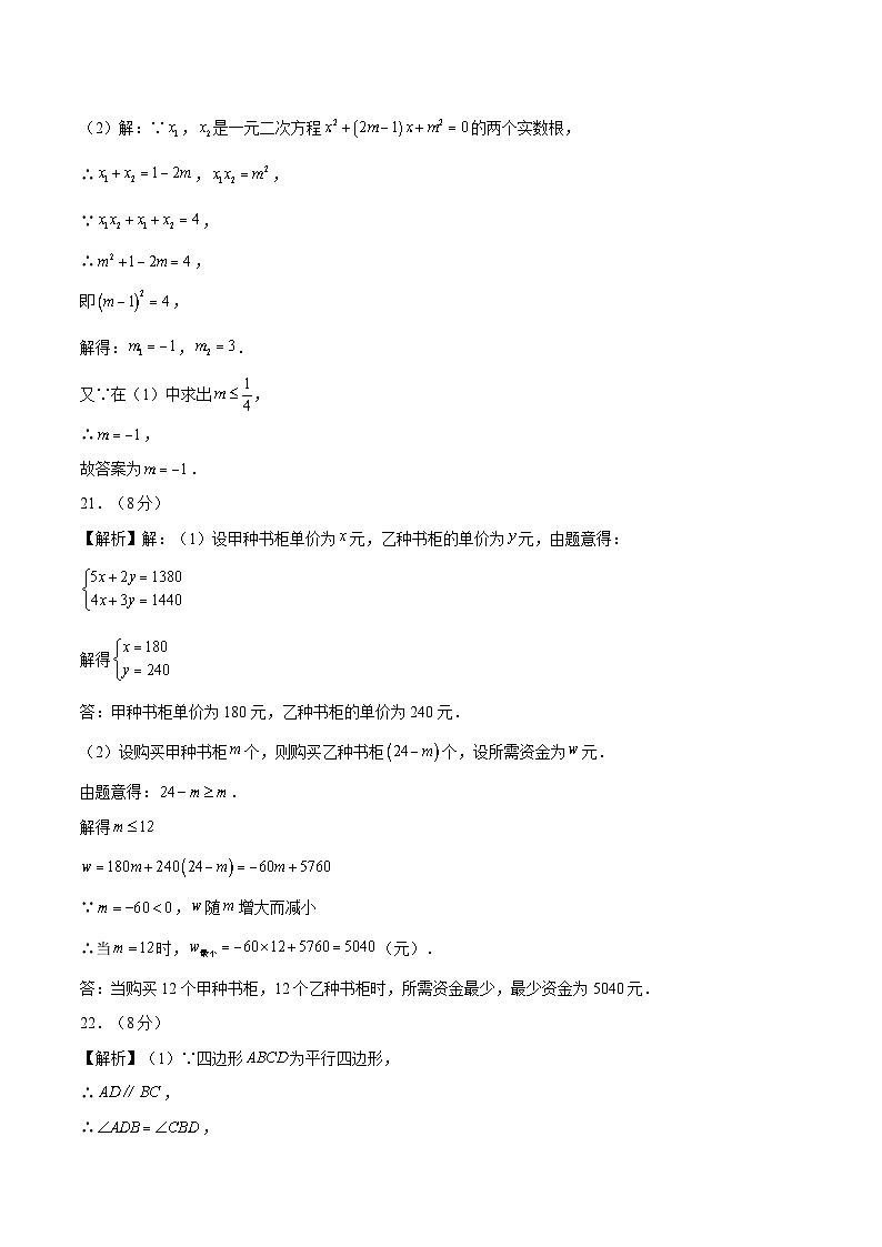 模拟卷04-【赢在中考•黄金8卷】备战2024年中考数学模拟卷（全国通用）03