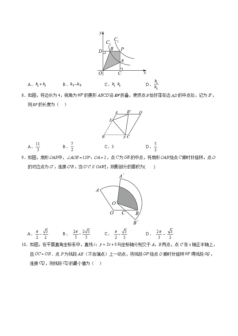 模拟卷04-【赢在中考•黄金8卷】备战2024年中考数学模拟卷（全国通用）03
