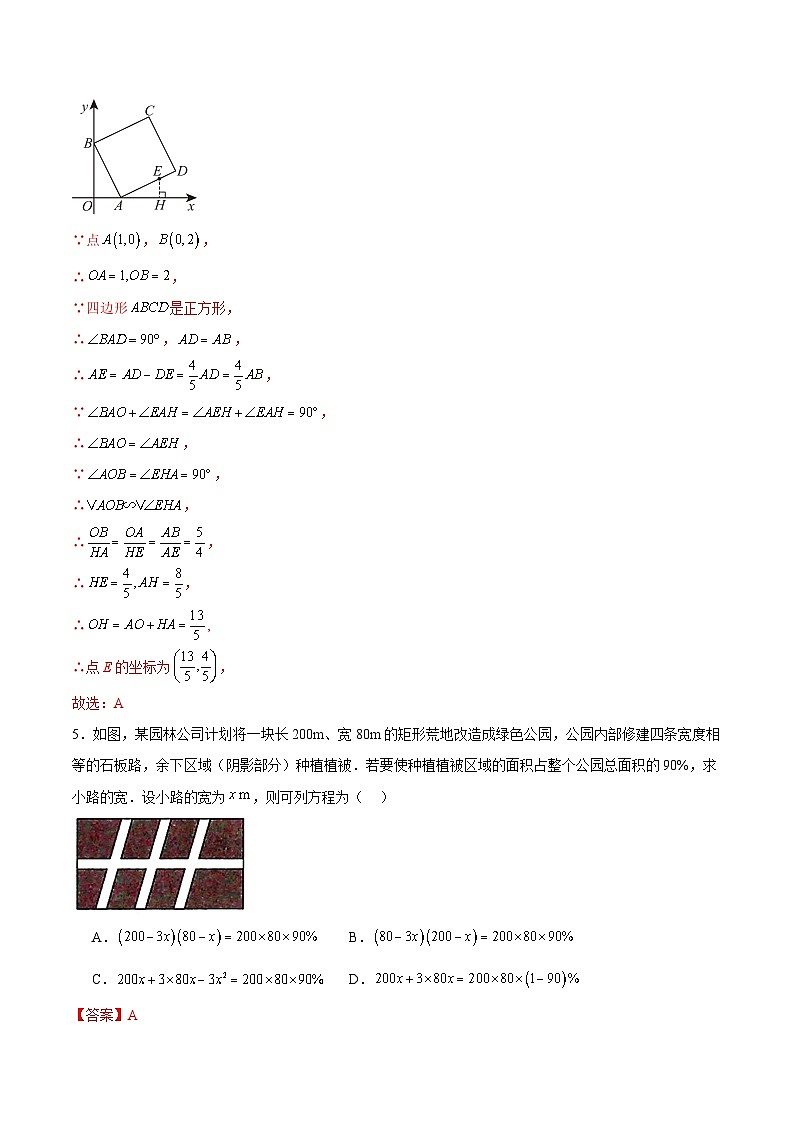 模拟卷04-【赢在中考•黄金8卷】备战2024年中考数学模拟卷（全国通用）03