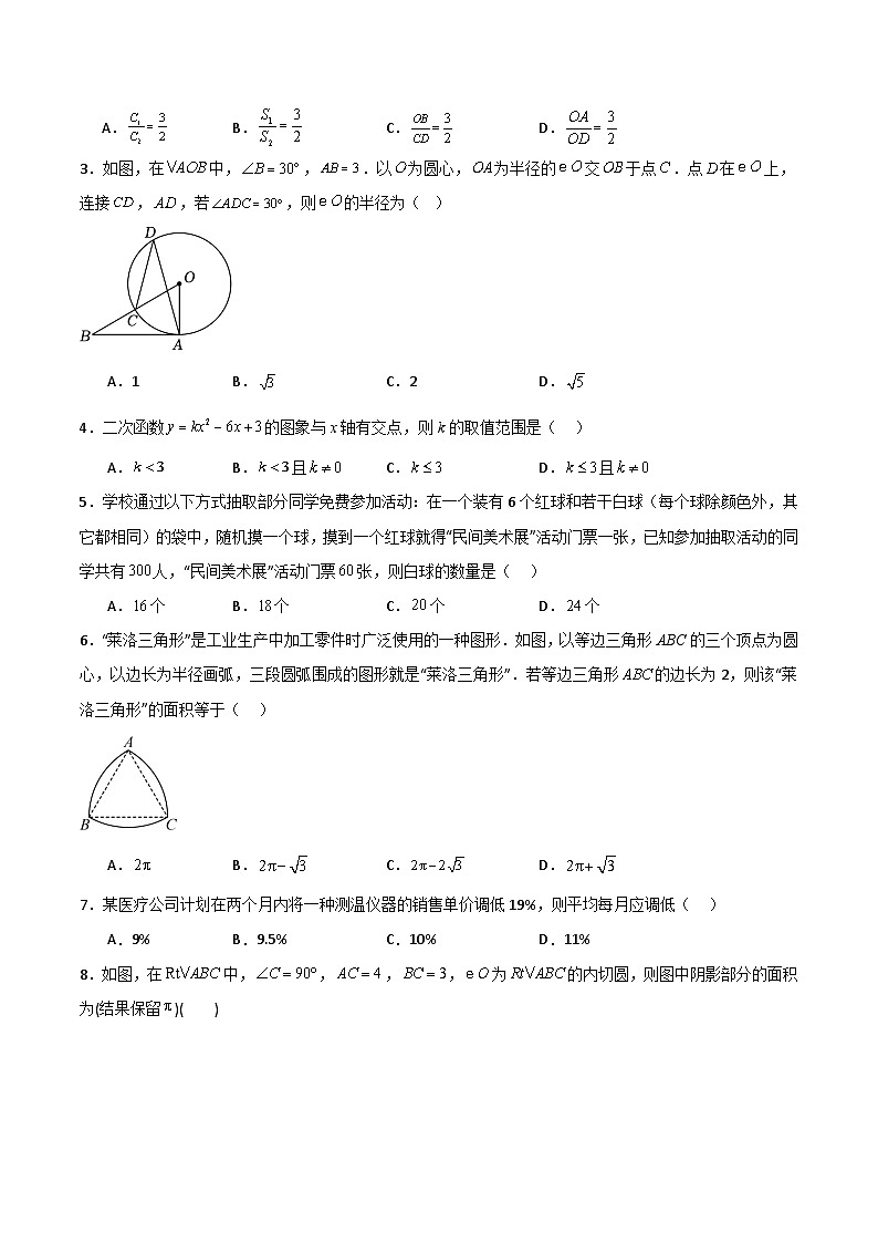 黄金卷01（宿迁专用）（原卷版） 第2页
