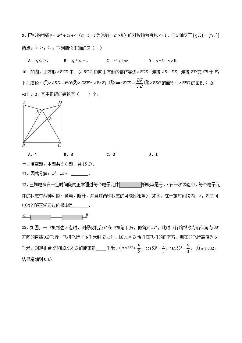 黄金卷01（考试版）第3页