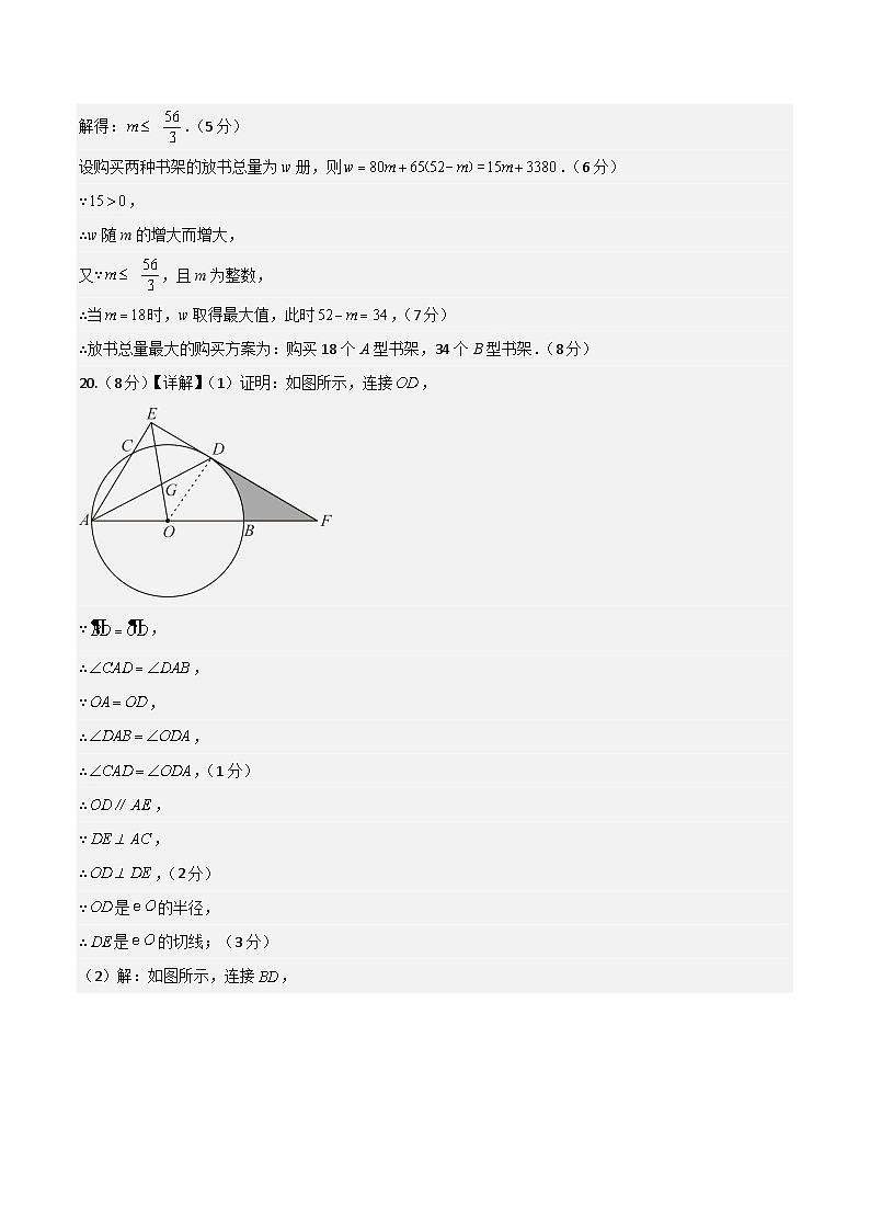 黄金卷01（参考答案）第3页