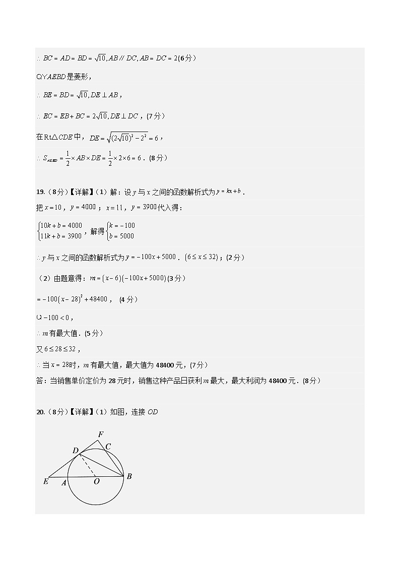 模拟卷02-【赢在中考·黄金8卷】备战2024年中考数学模拟卷（深圳专用）03
