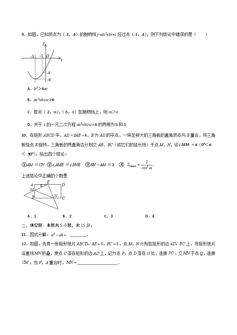 模拟卷02-【赢在中考·黄金8卷】备战2024年中考数学模拟卷（深圳专用）03