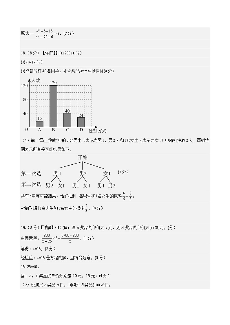 黄金卷03（参考答案）第2页