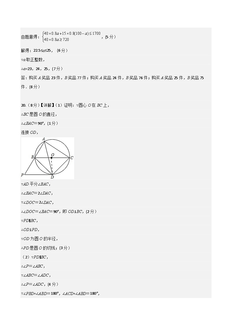 黄金卷03（参考答案）第3页