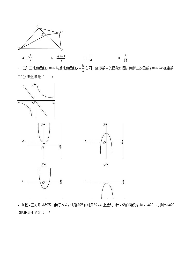 黄金卷03（考试版）第3页