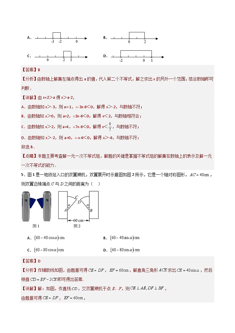 黄金卷03（解析版）第3页