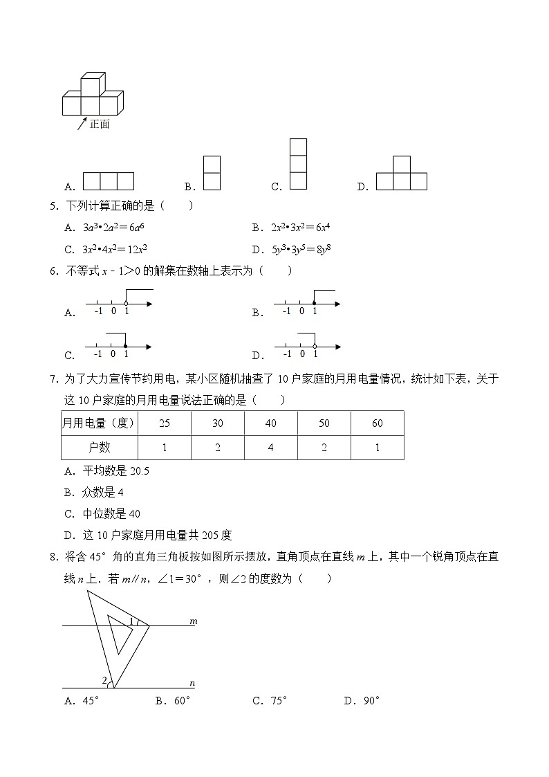 黄金卷04（考试版）第2页
