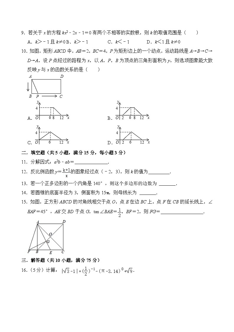 黄金卷04（考试版）第3页