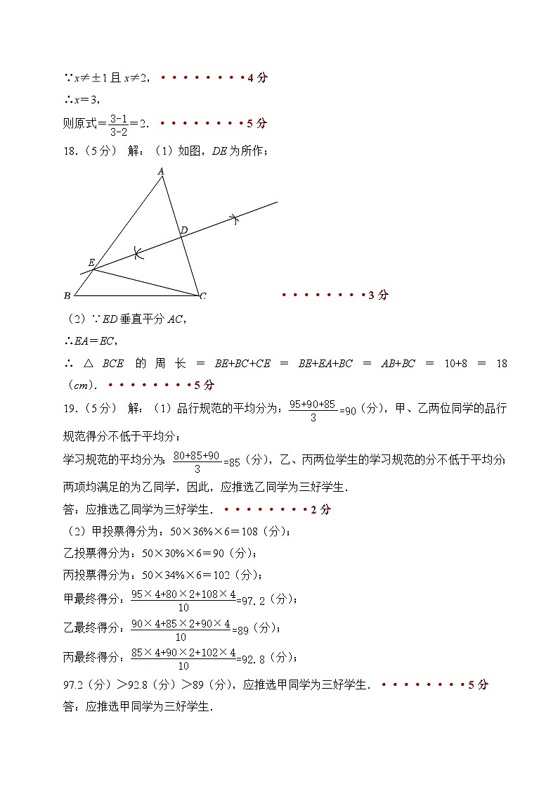 黄金卷04（参考答案）第2页