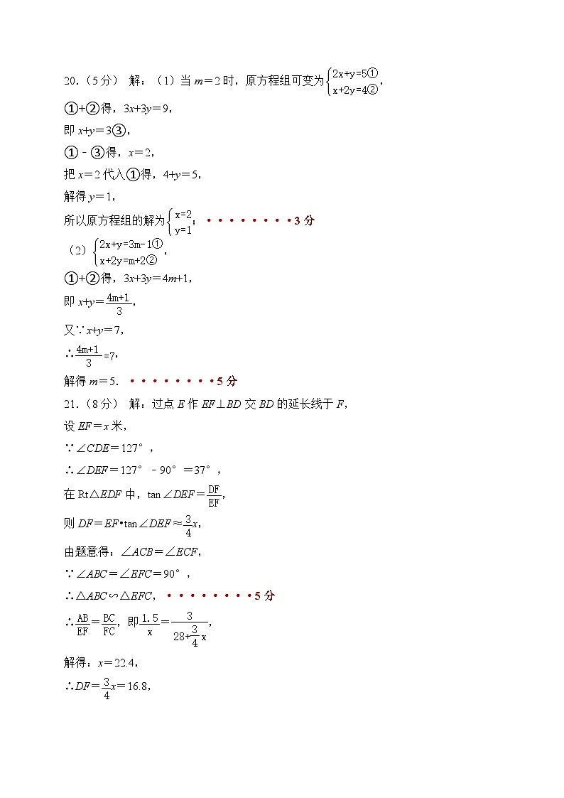 黄金卷04（参考答案）第3页