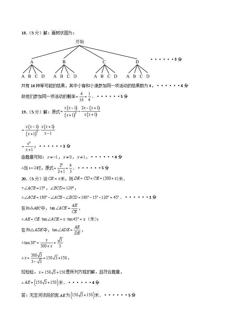 模拟卷05-【赢在中考·黄金8卷】备战2024年中考数学模拟卷（广东省卷专用）02