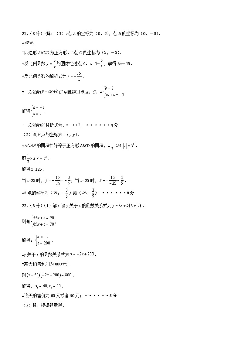 模拟卷05-【赢在中考·黄金8卷】备战2024年中考数学模拟卷（广东省卷专用）03