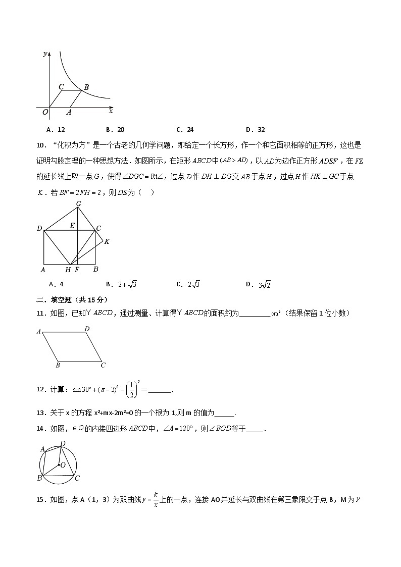 模拟卷05-【赢在中考·黄金8卷】备战2024年中考数学模拟卷（广东省卷专用）03