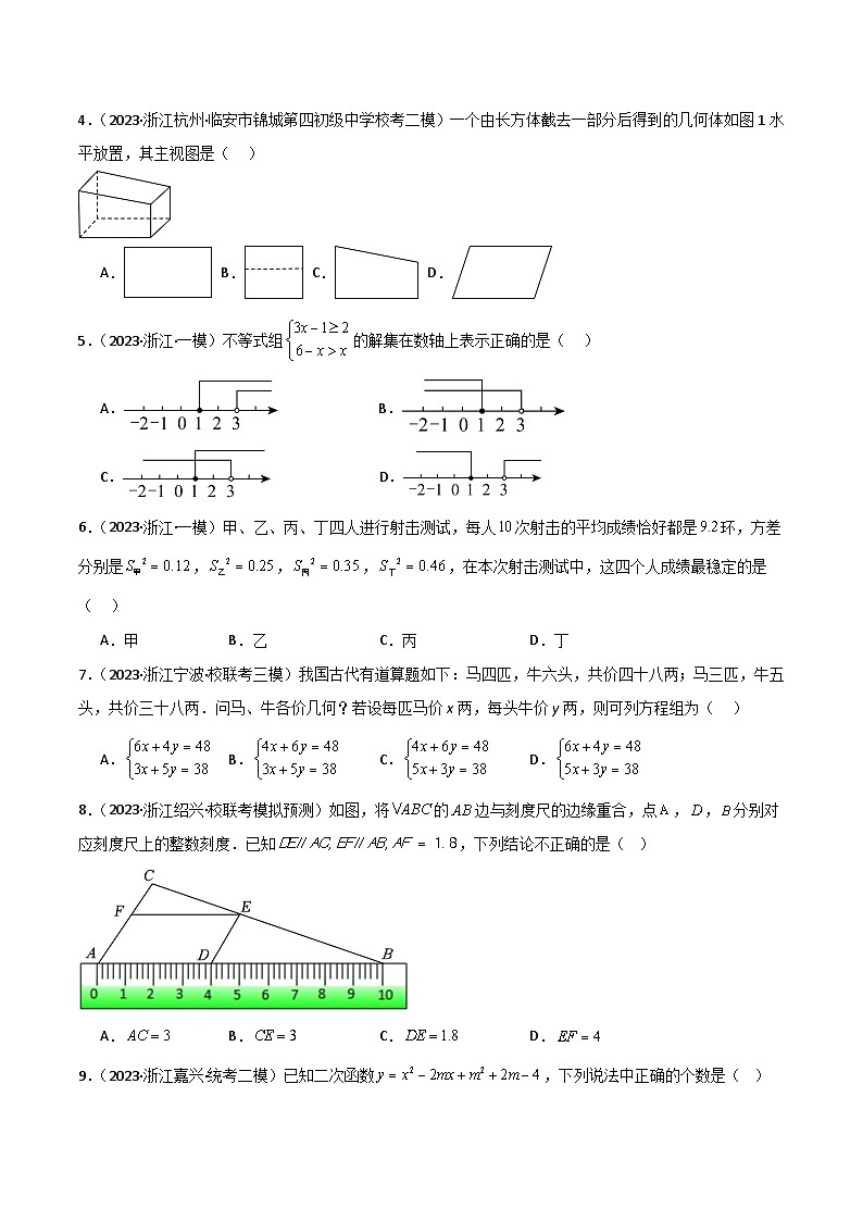 黄金卷01（考试版）第2页