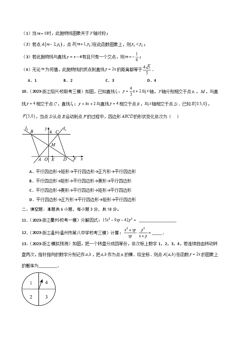 黄金卷01（考试版）第3页