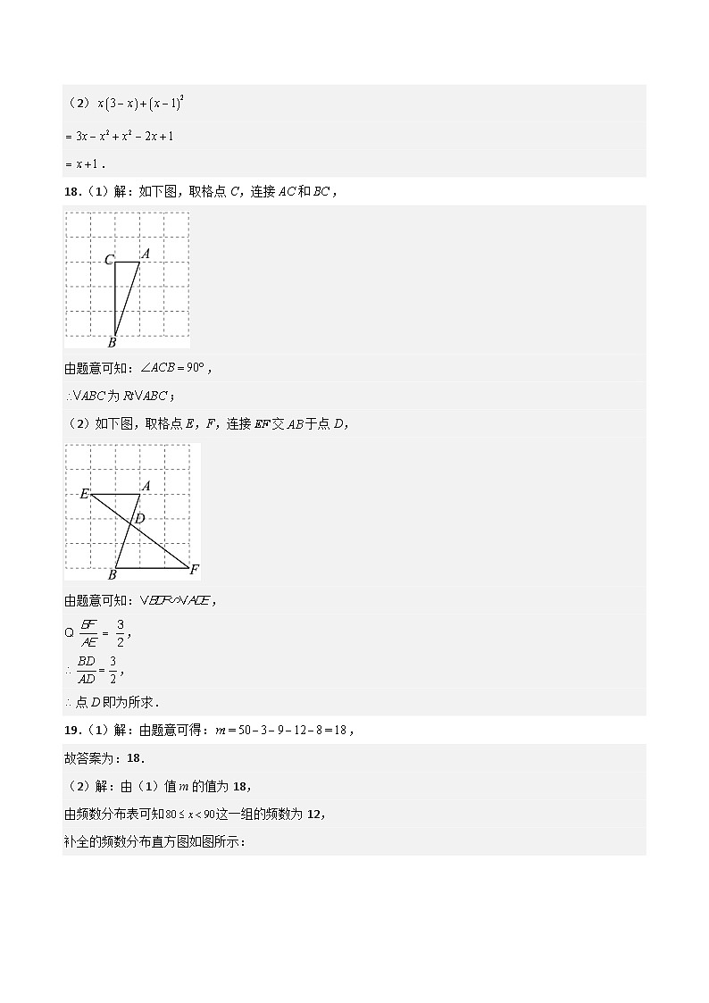 黄金卷01（参考答案）第2页