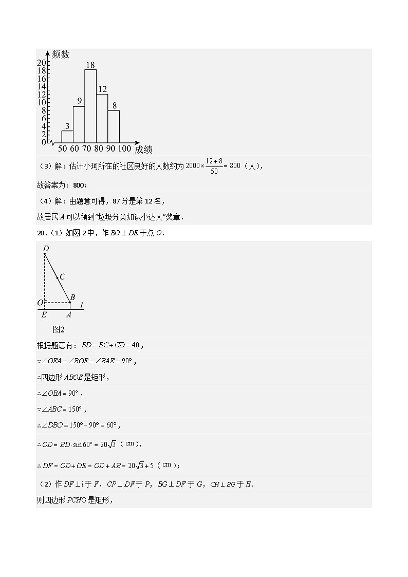 黄金卷01（参考答案）第3页