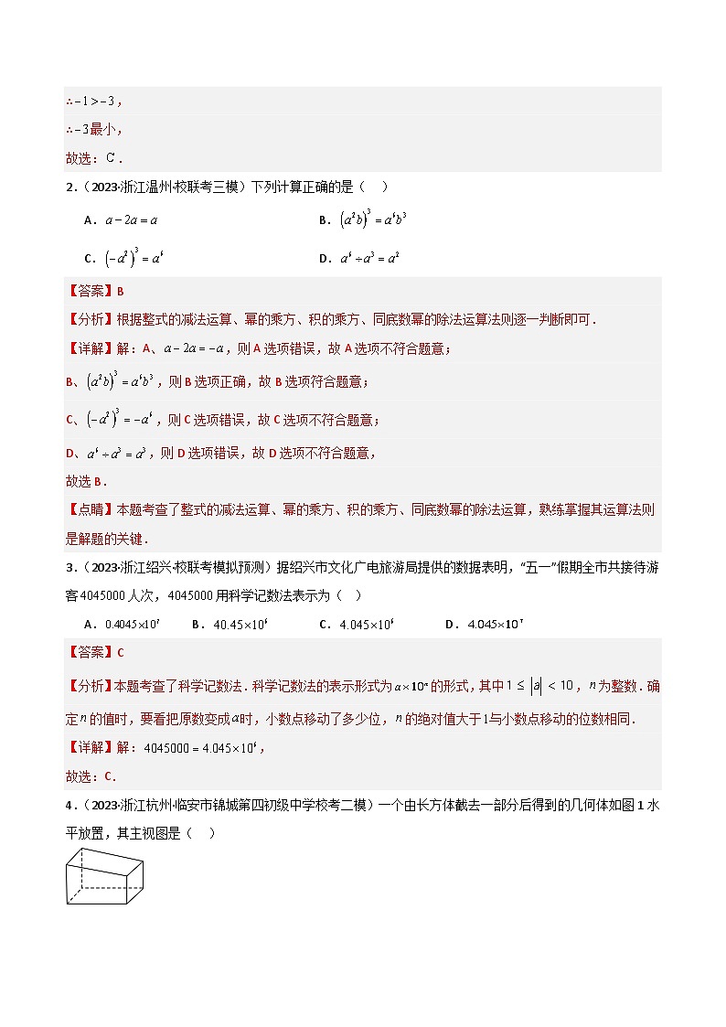 黄金卷01（解析版）第2页