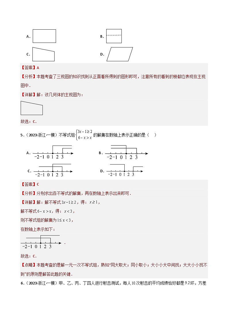 黄金卷01（解析版）第3页