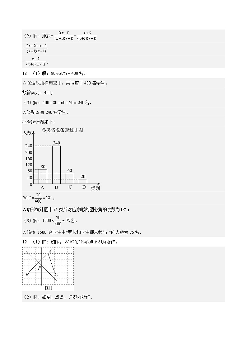 模拟卷02-【赢在中考·黄金8卷】备战2024年中考数学模拟卷（浙江新中考专用）02