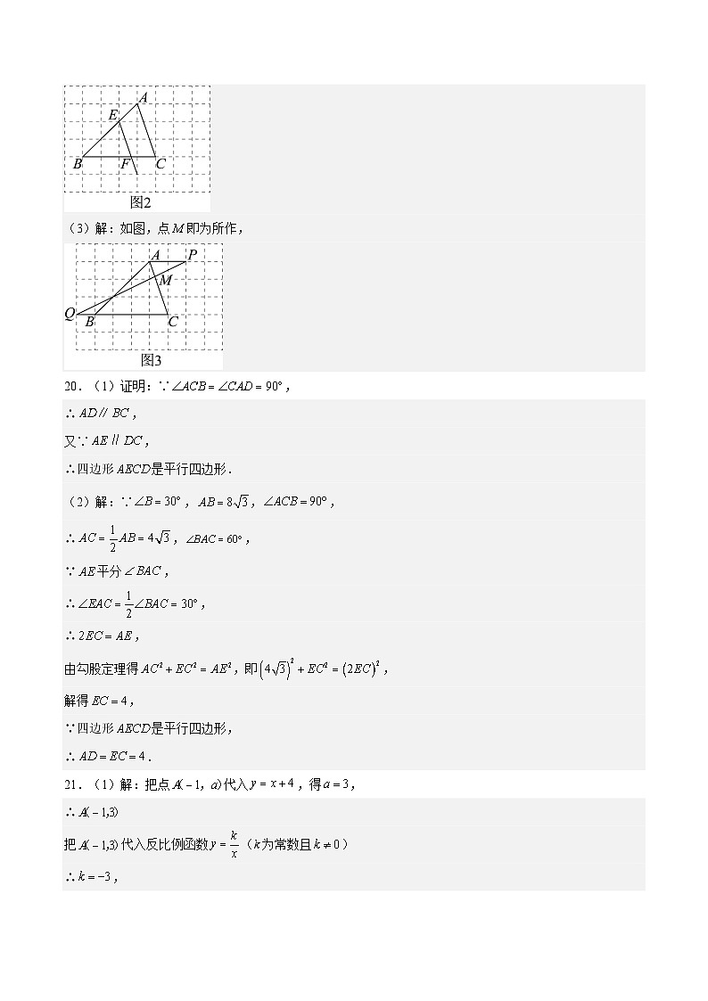 模拟卷02-【赢在中考·黄金8卷】备战2024年中考数学模拟卷（浙江新中考专用）03