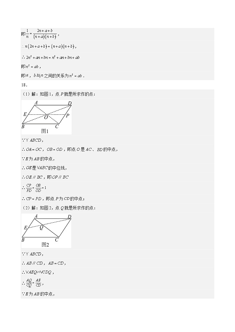 黄金卷03（参考答案）第2页