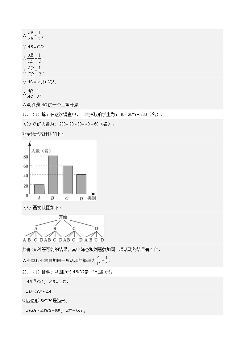 黄金卷03（参考答案）第3页