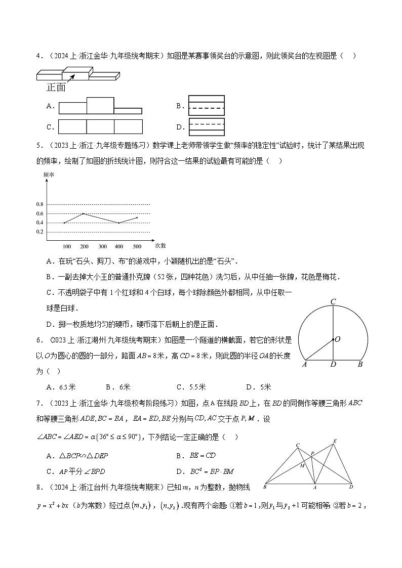 黄金卷03（考试版）第2页
