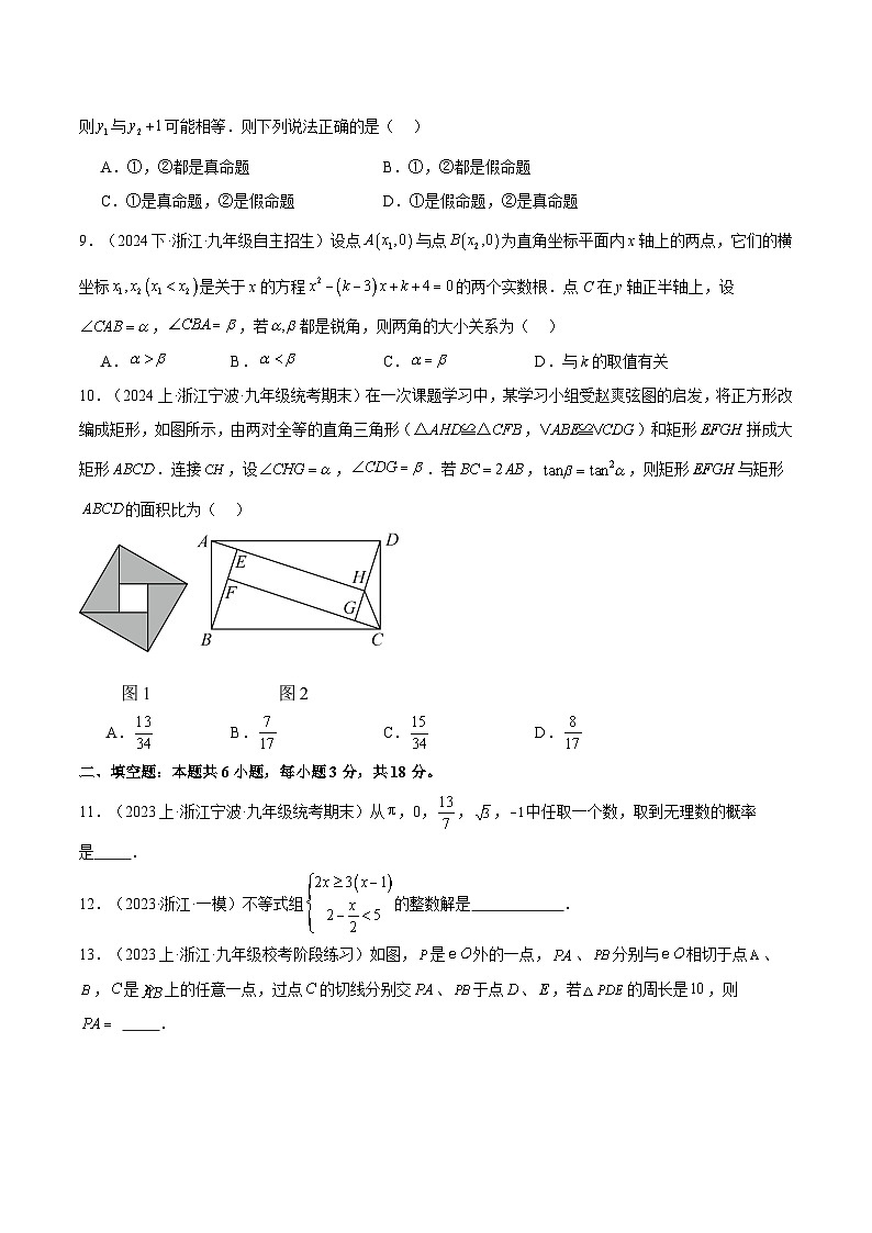 黄金卷03（考试版）第3页