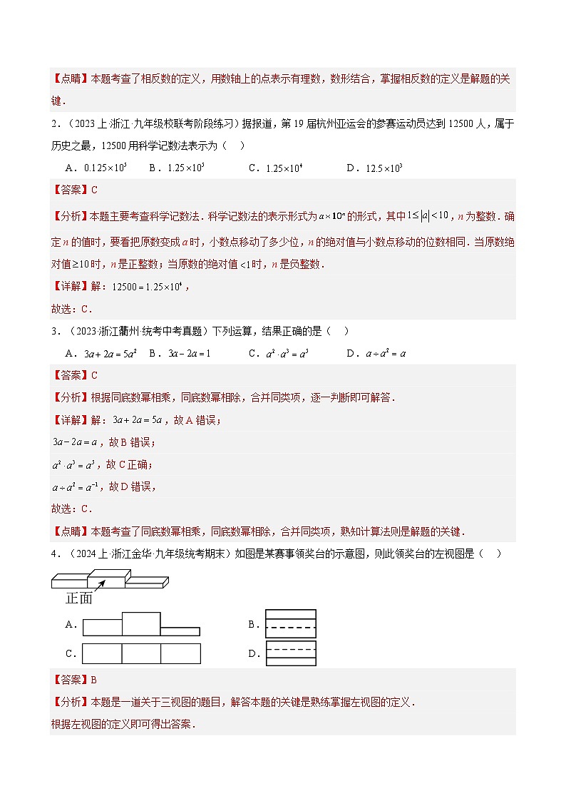 黄金卷03（解析版）第2页