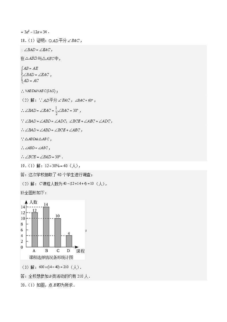 模拟卷04-【赢在中考·黄金8卷】备战2024年中考数学模拟卷（浙江新中考专用）02