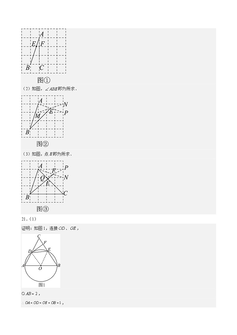 模拟卷04-【赢在中考·黄金8卷】备战2024年中考数学模拟卷（浙江新中考专用）03