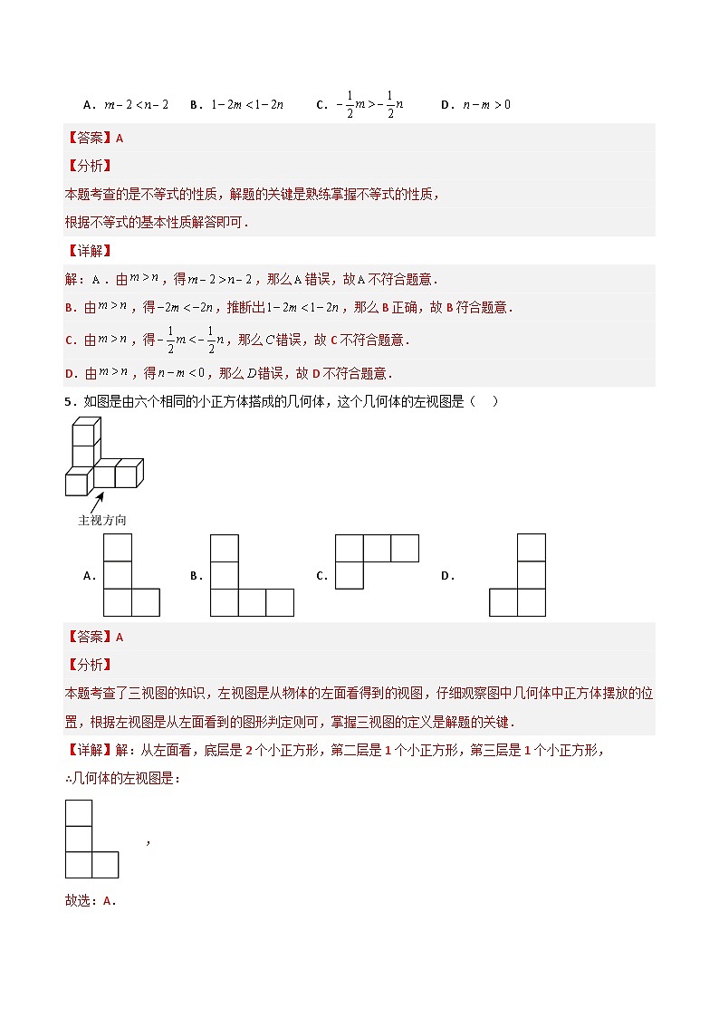黄金卷05（解析版）第3页