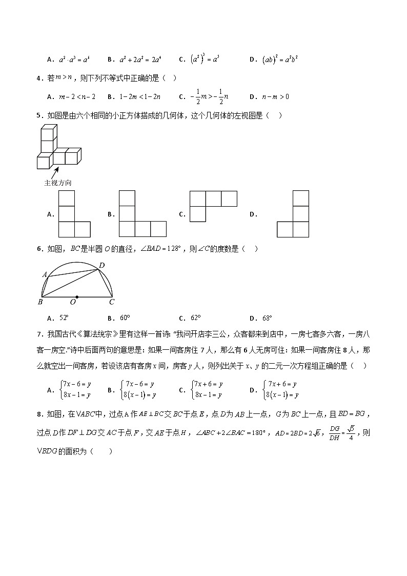 黄金卷05（考试版）第2页