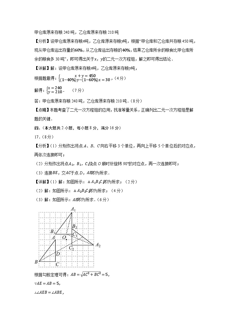 黄金卷01（安徽专用）（参考答案）第2页
