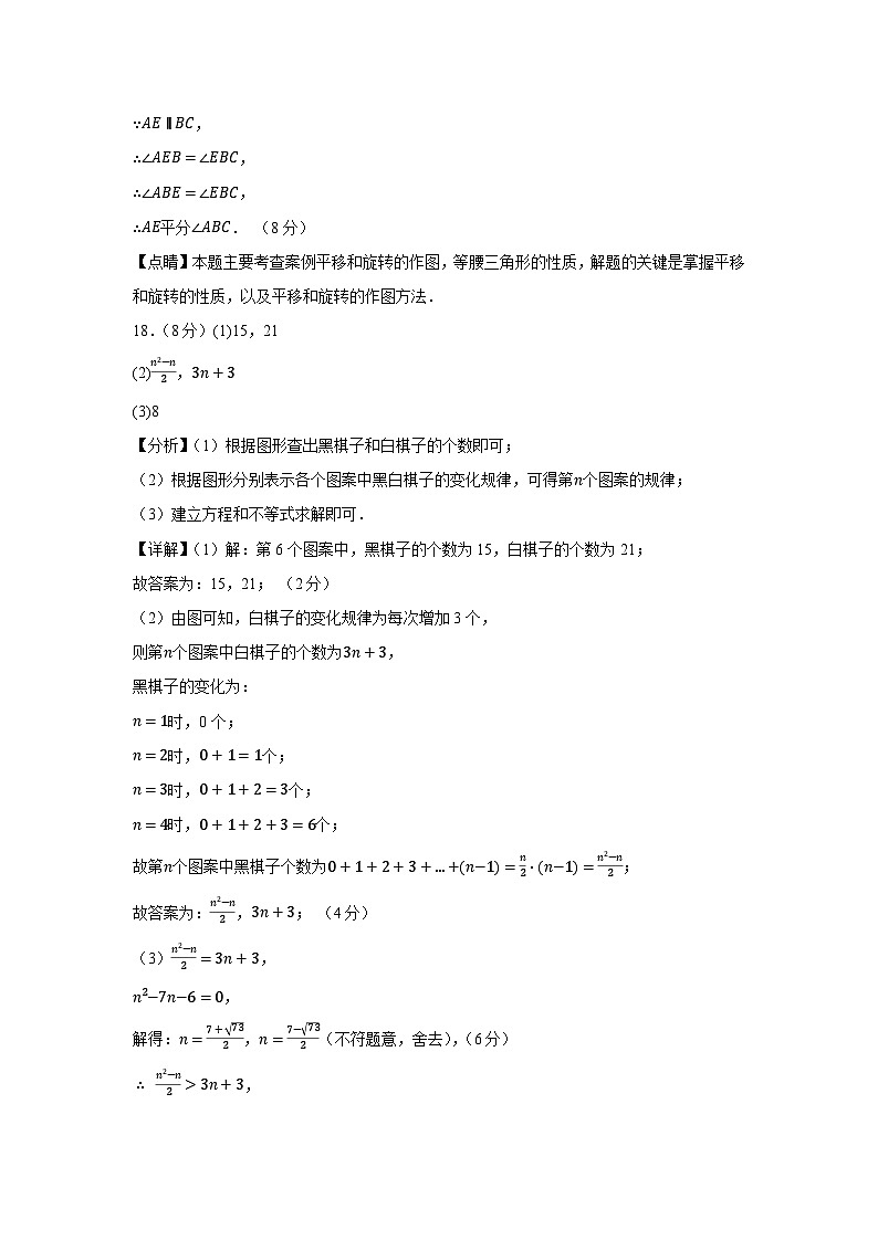 黄金卷01（安徽专用）（参考答案）第3页
