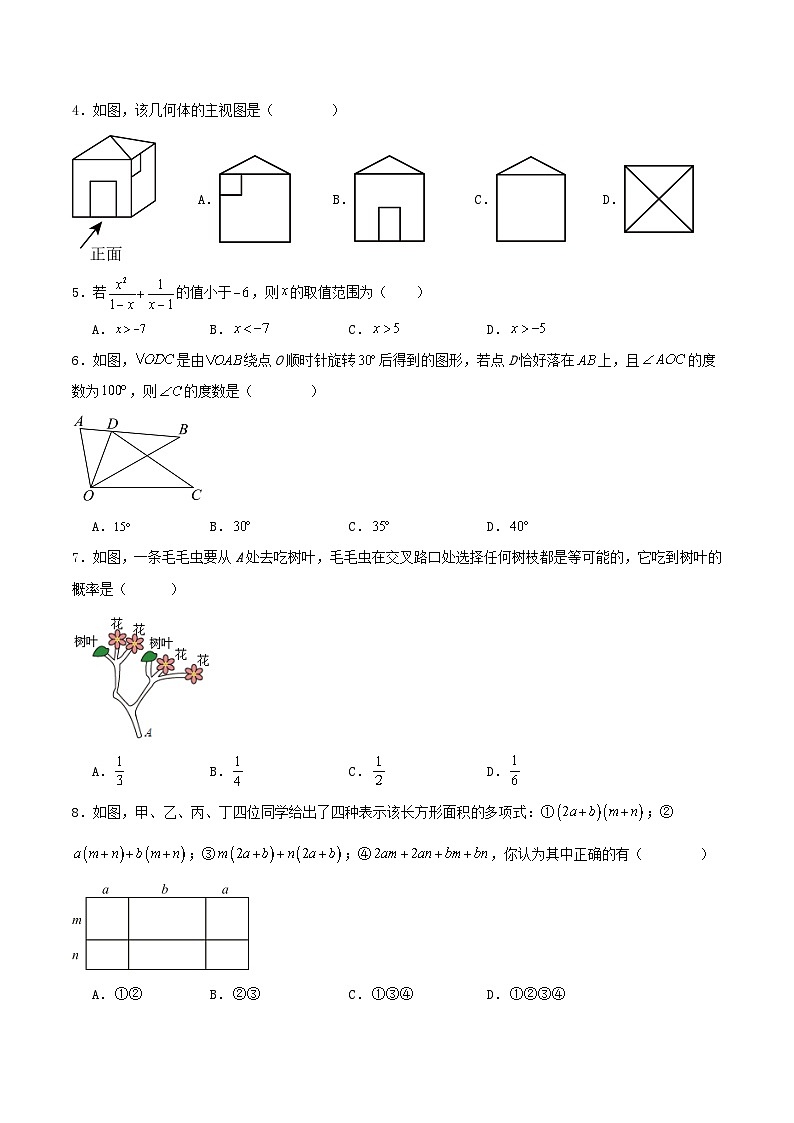 黄金卷07（考试版）第2页